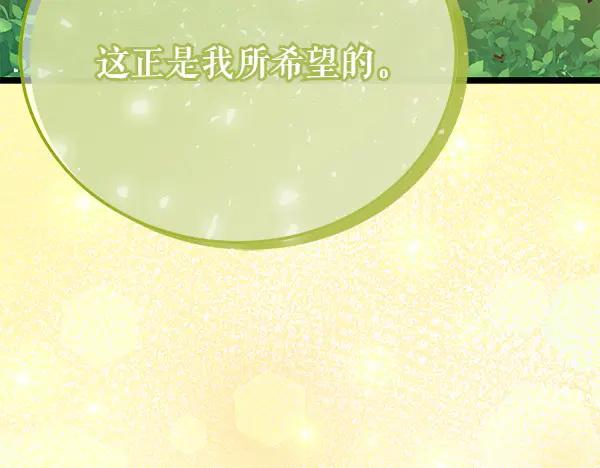 《热病》第79话 诉衷肠 第218页