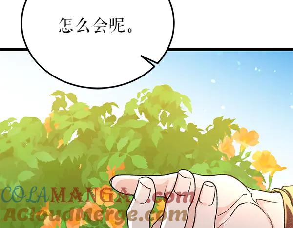 《热病》第79话 诉衷肠 第209页