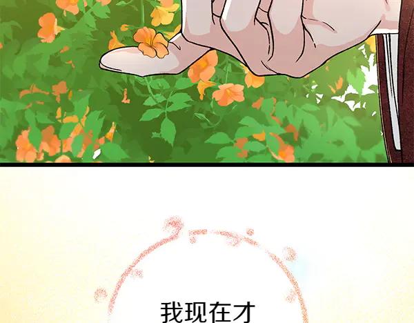 《热病》第79话 诉衷肠 第210页