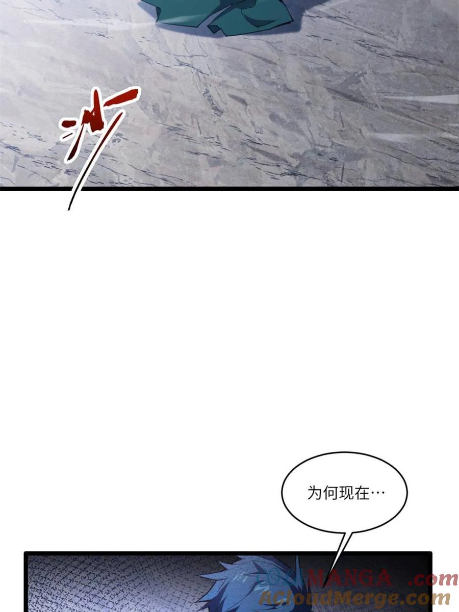 《开局签到荒古圣体》第80话 79.启程,盘武神朝 第9页