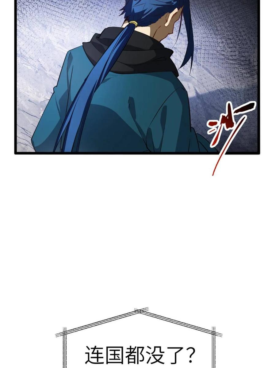 《开局签到荒古圣体》第80话 79.启程,盘武神朝 第10页