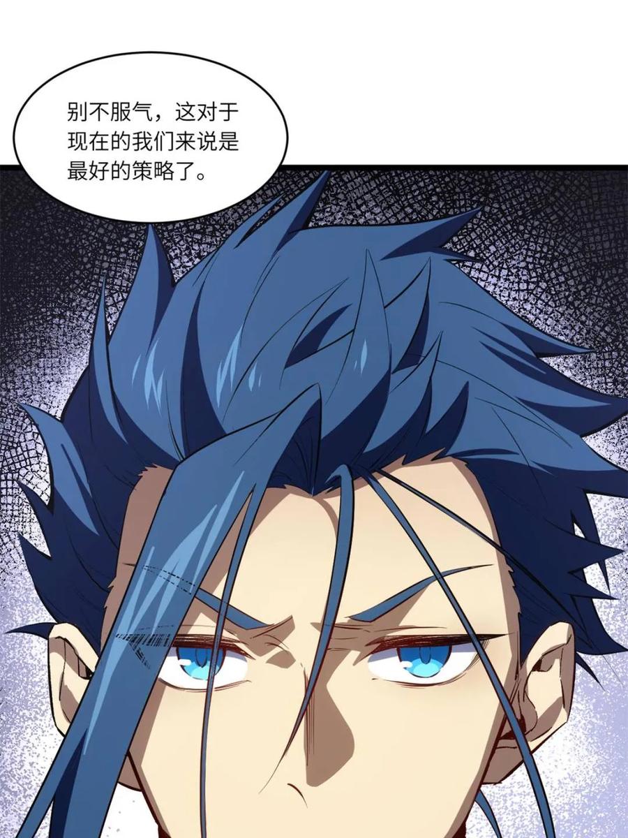 《开局签到荒古圣体》第80话 79.启程,盘武神朝 第40页