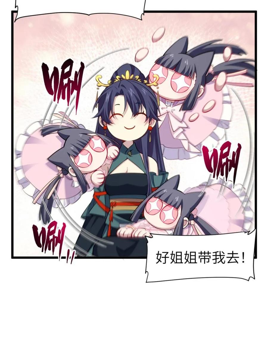 《开局签到荒古圣体》第80话 79.启程,盘武神朝 第52页