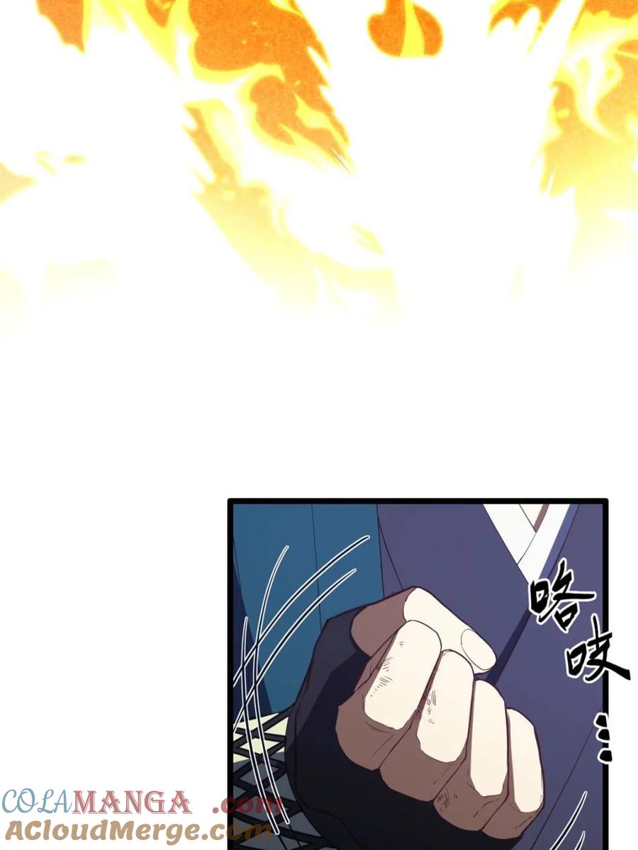 《开局签到荒古圣体》第80话 79.启程,盘武神朝 第17页