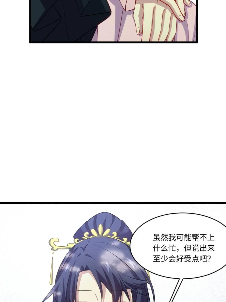 《开局签到荒古圣体》第80话 79.启程,盘武神朝 第60页