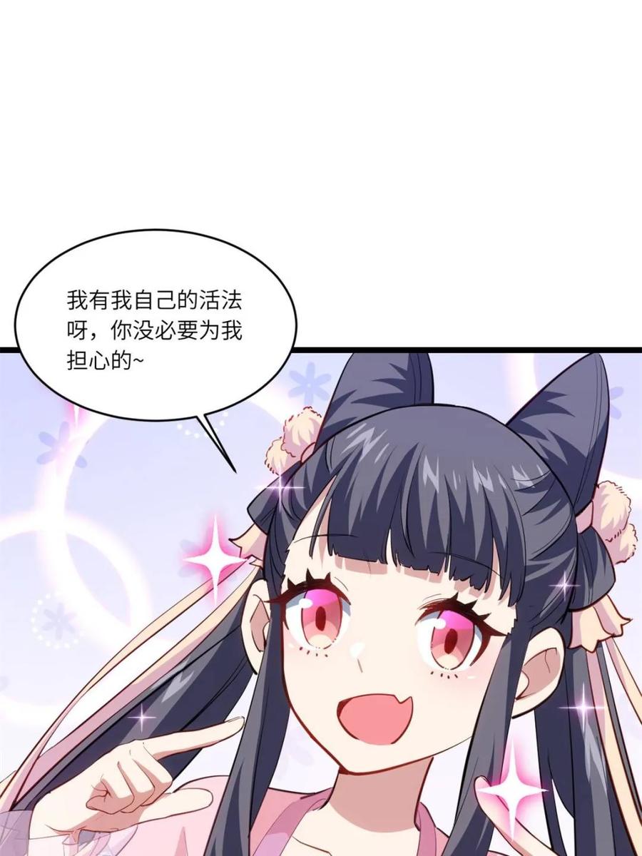 《开局签到荒古圣体》第80话 79.启程,盘武神朝 第82页