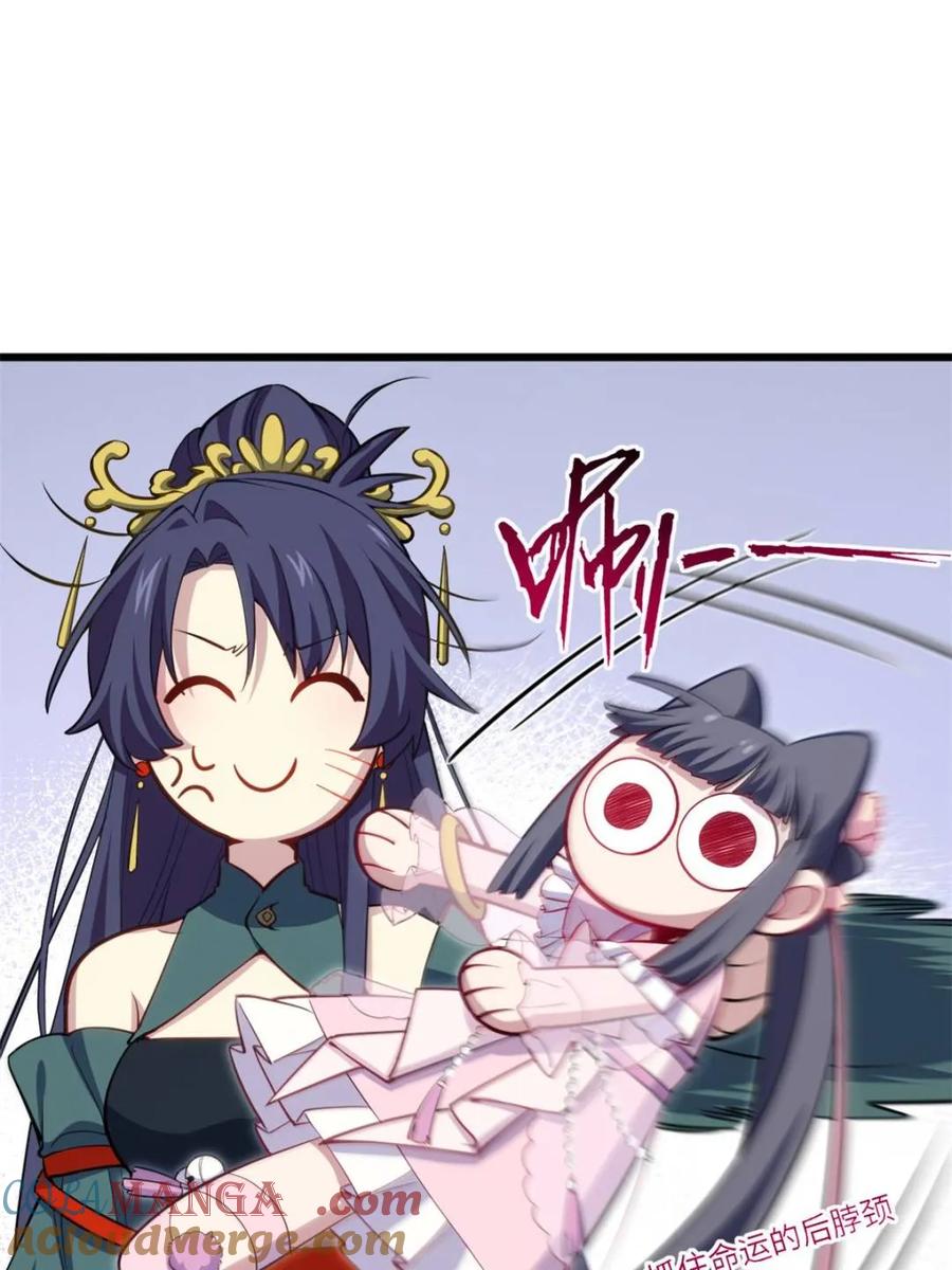 《开局签到荒古圣体》第80话 79.启程,盘武神朝 第53页