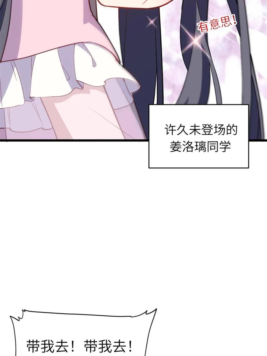 《开局签到荒古圣体》第80话 79.启程,盘武神朝 第51页