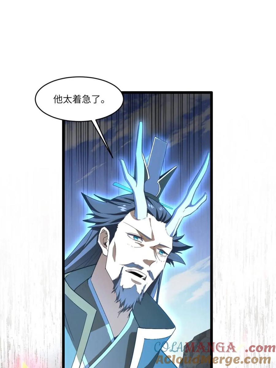 《开局签到荒古圣体》第80话 79.启程,盘武神朝 第13页