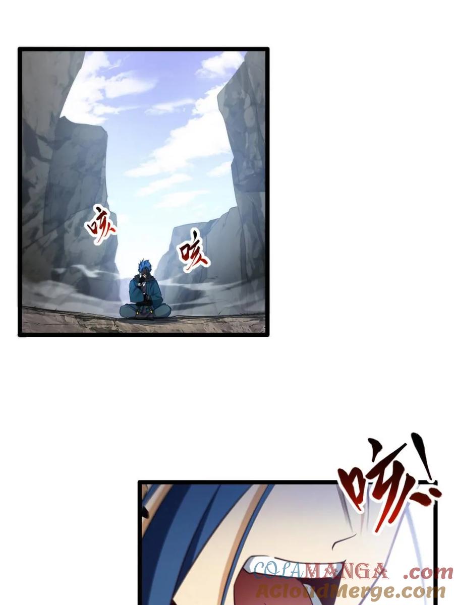 《开局签到荒古圣体》第80话 79.启程,盘武神朝 第5页