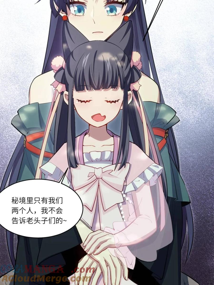 《开局签到荒古圣体》第80话 79.启程,盘武神朝 第61页