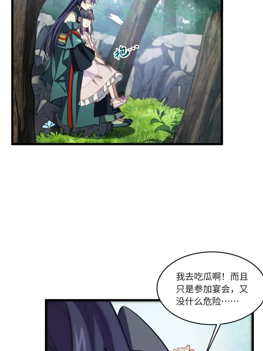 《开局签到荒古圣体》第80话 79.启程,盘武神朝 第55页