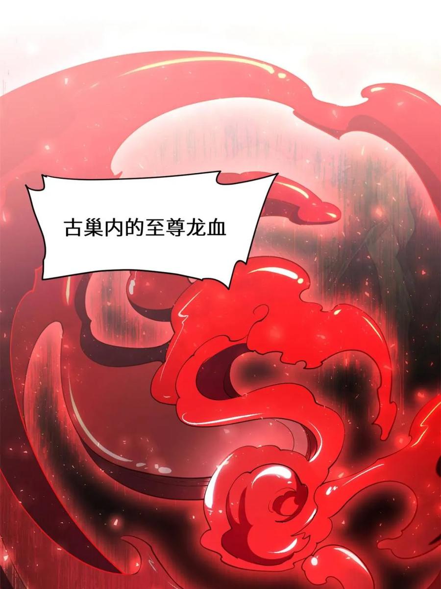 《开局签到荒古圣体》第80话 79.启程,盘武神朝 第26页