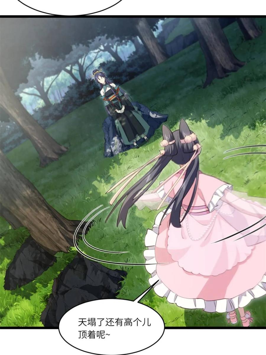 《开局签到荒古圣体》第80话 79.启程,盘武神朝 第80页