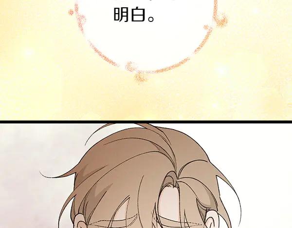 《热病》第79话 诉衷肠 第211页