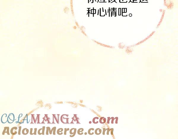 《热病》第79话 诉衷肠 第213页