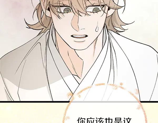 《热病》第79话 诉衷肠 第212页