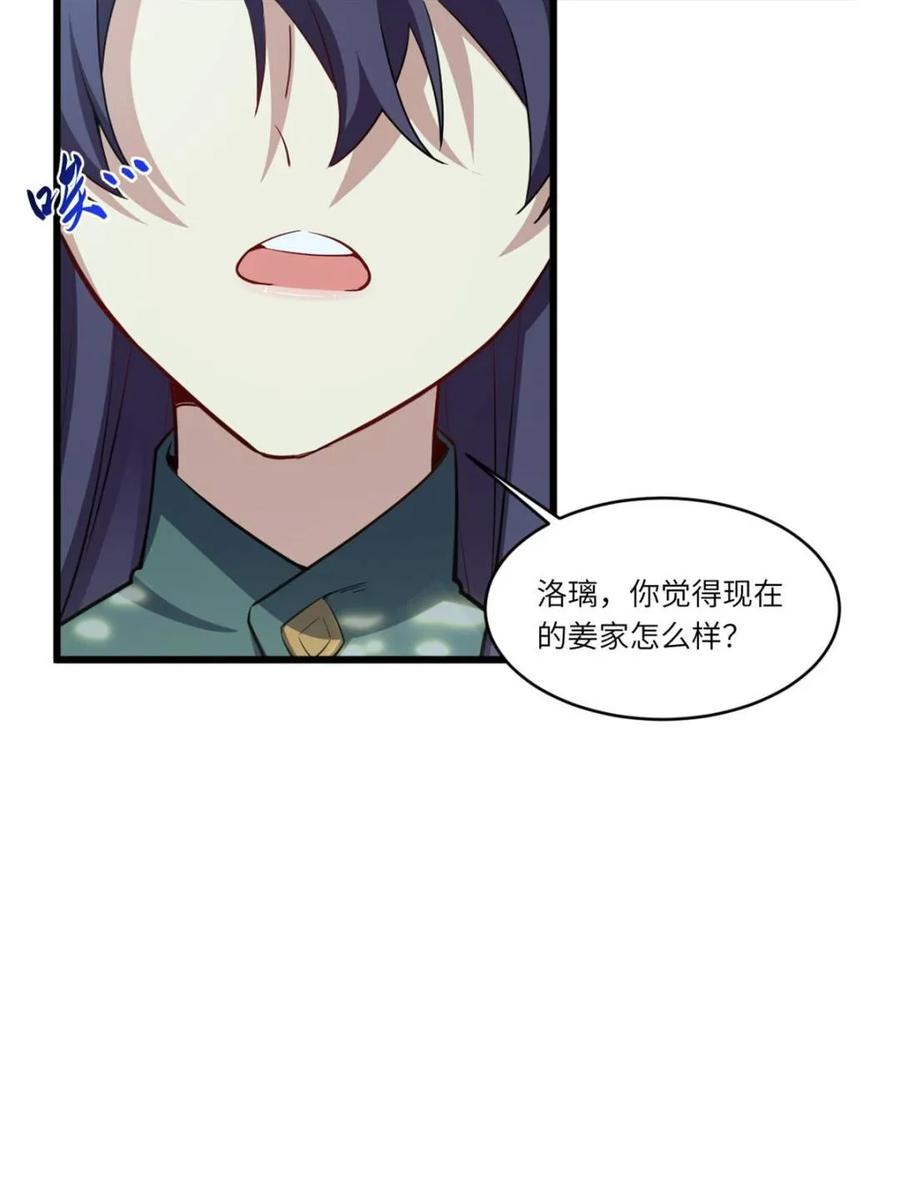 《开局签到荒古圣体》第80话 79.启程,盘武神朝 第64页