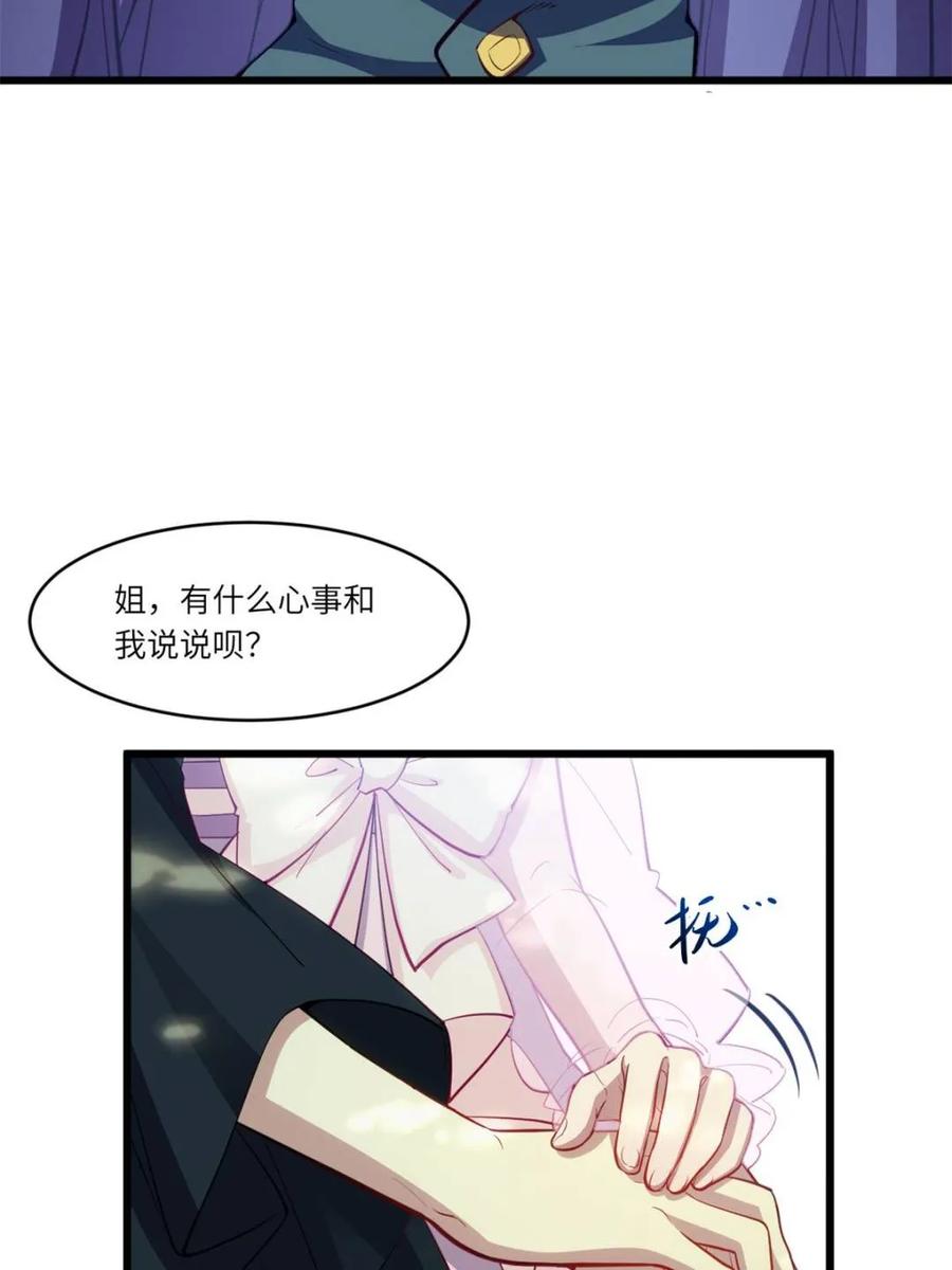 《开局签到荒古圣体》第80话 79.启程,盘武神朝 第59页