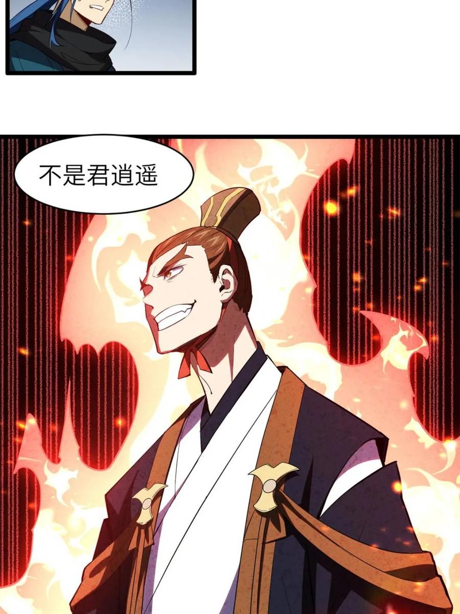 《开局签到荒古圣体》第80话 79.启程,盘武神朝 第32页