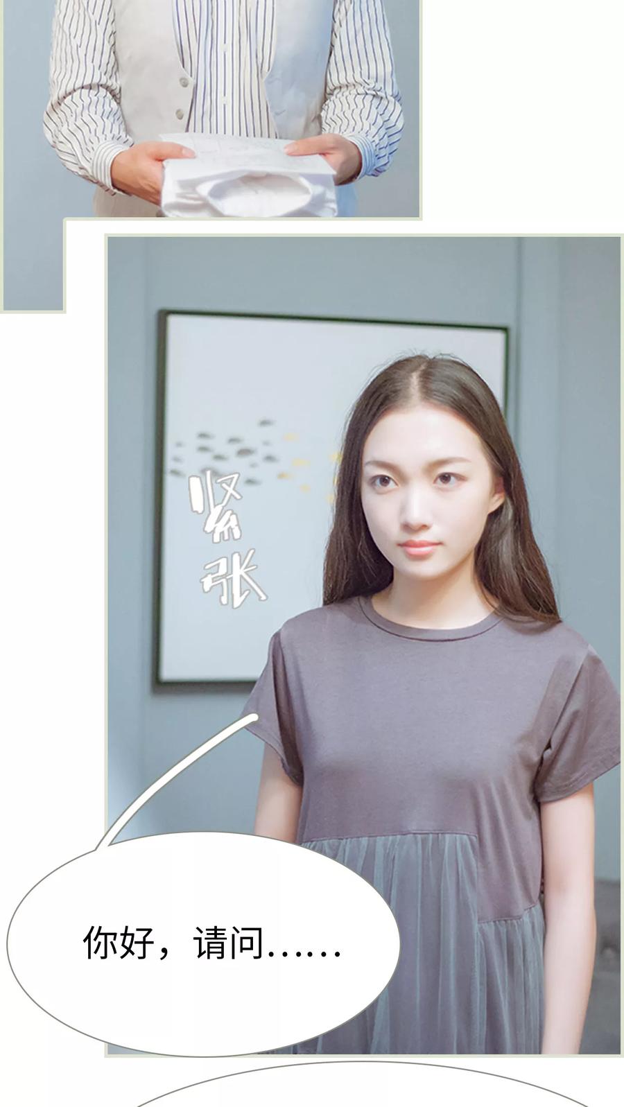 《我与继承者》第2话 葬礼上的男生 第14页