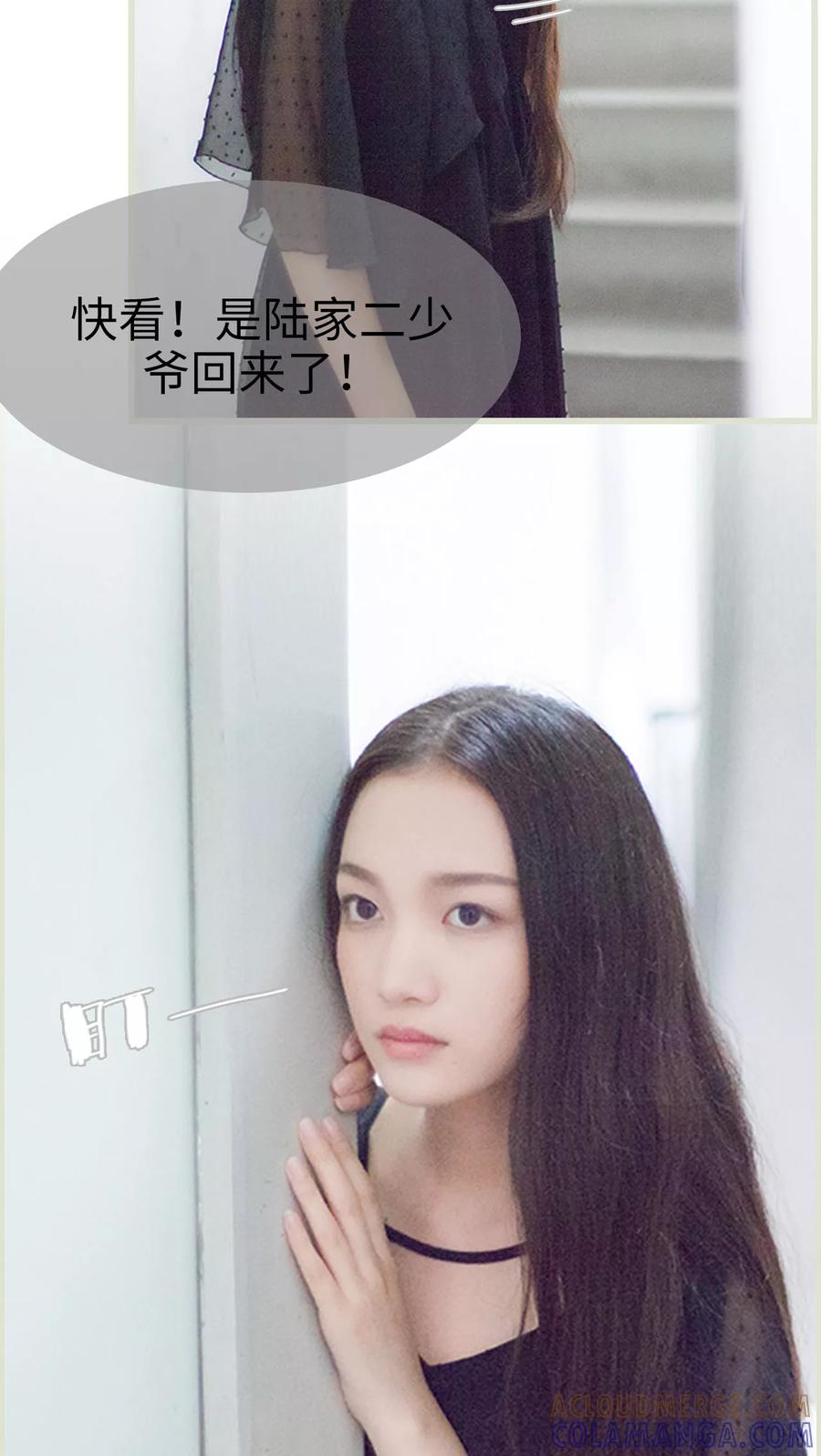 《我与继承者》第2话 葬礼上的男生 第7页
