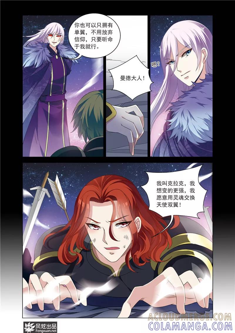 《异快递》第16话 乌鸦的诅咒 第3页