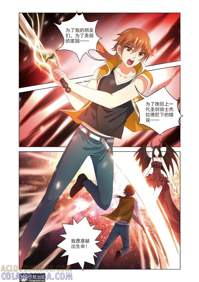 《异快递》最终话 纯白的钥匙 第9页
