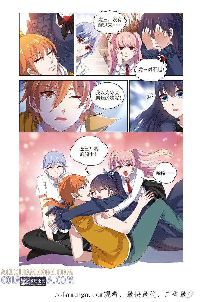 《异快递》最终话 纯白的钥匙 第12页