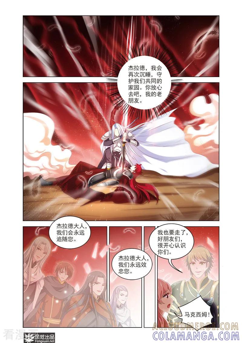 《异快递》最终话 纯白的钥匙 第7页