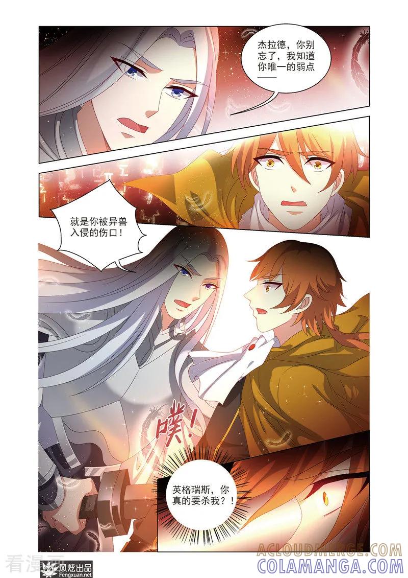 《异快递》最终话 纯白的钥匙 第5页