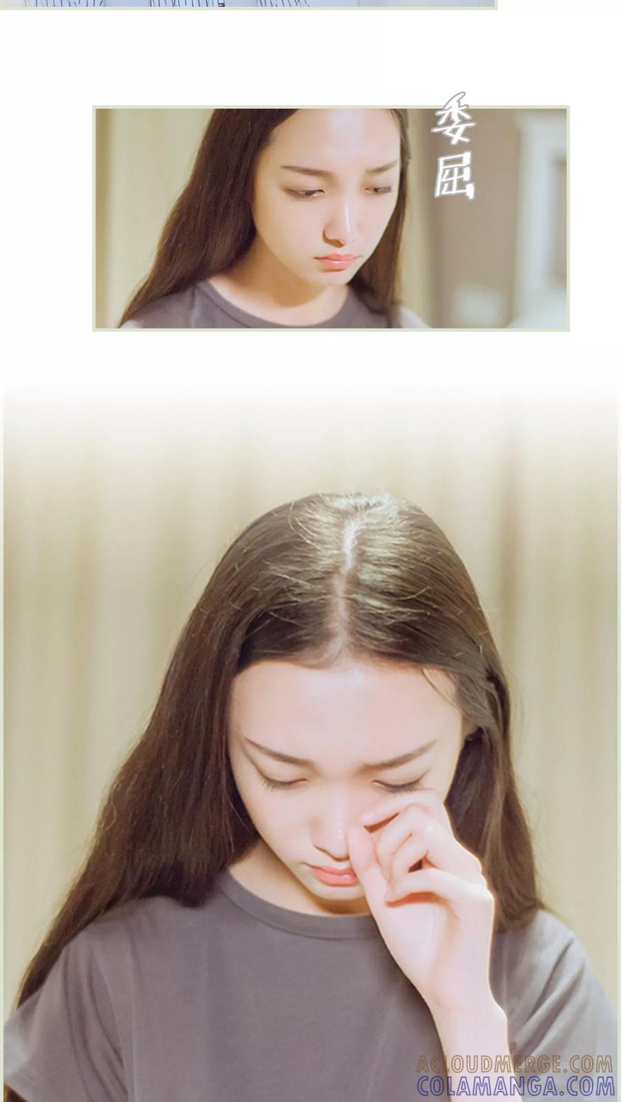 《我与继承者》第3话 寄人篱下 第15页
