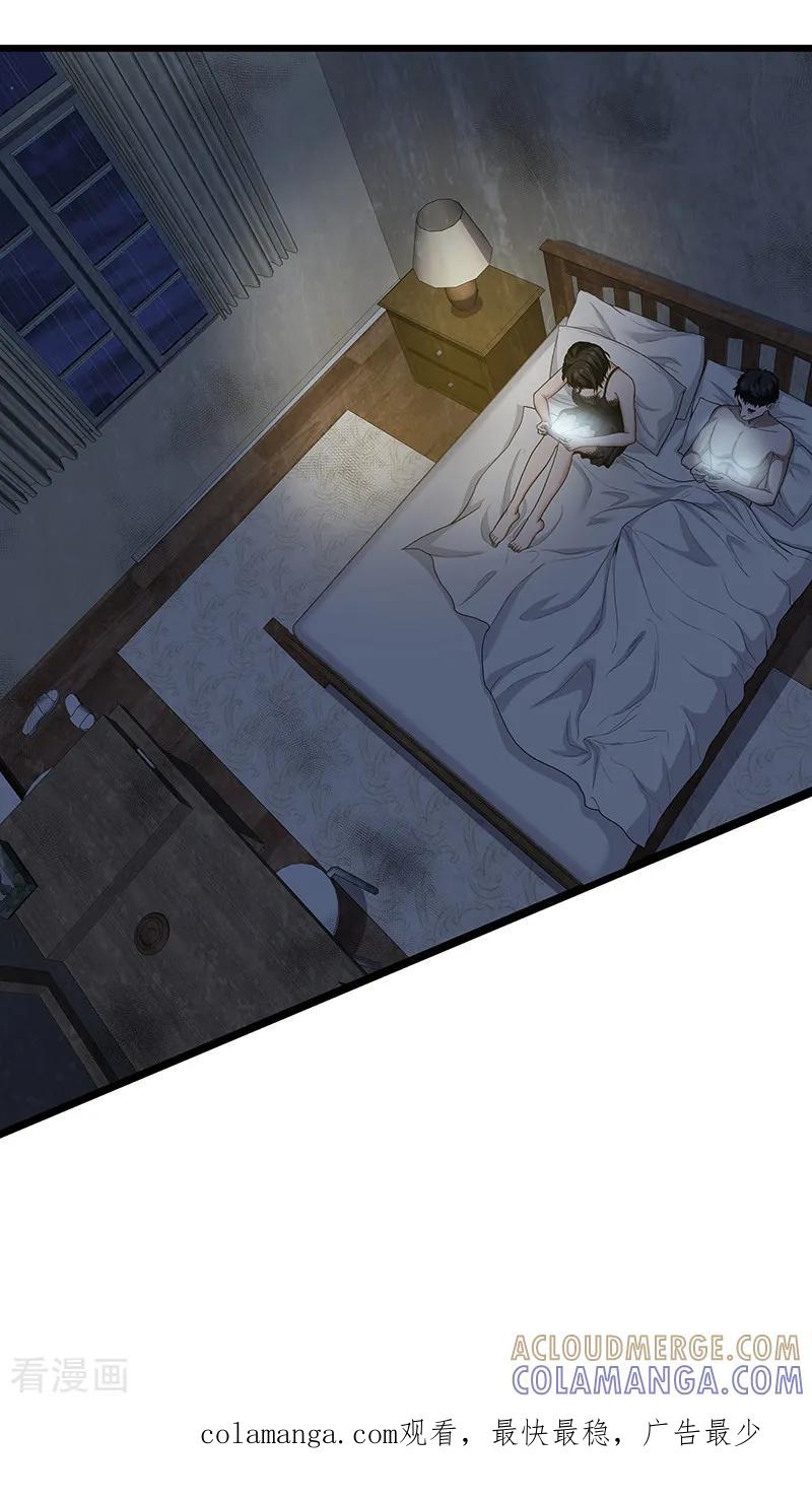 《挑战者还是空想家》第31话 记忆的七宗罪 第31页