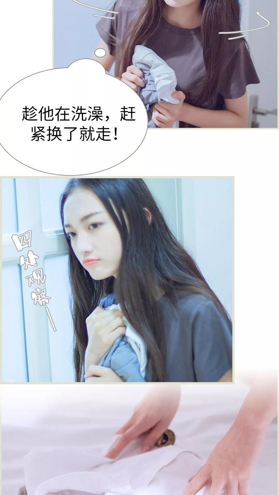 《我与继承者》第4话 大少爷的房间 第4页