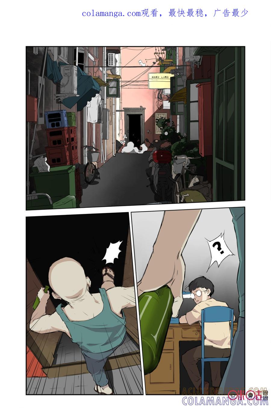 《恋物癖》第4话：灌装酒 第1页