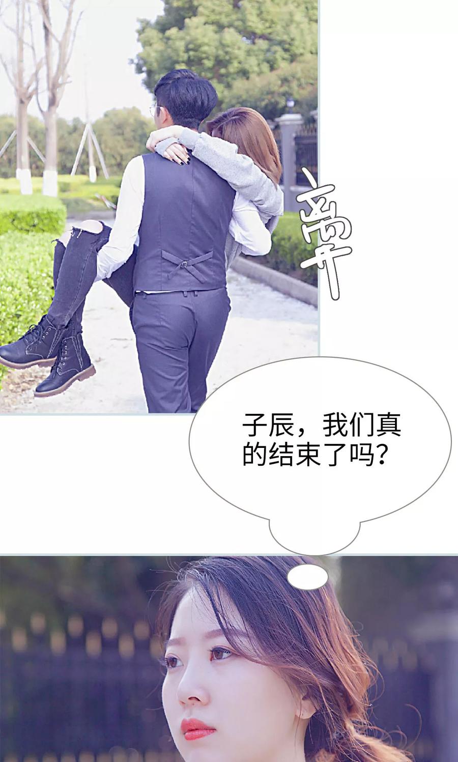 《情有独钟》第47话 第14页