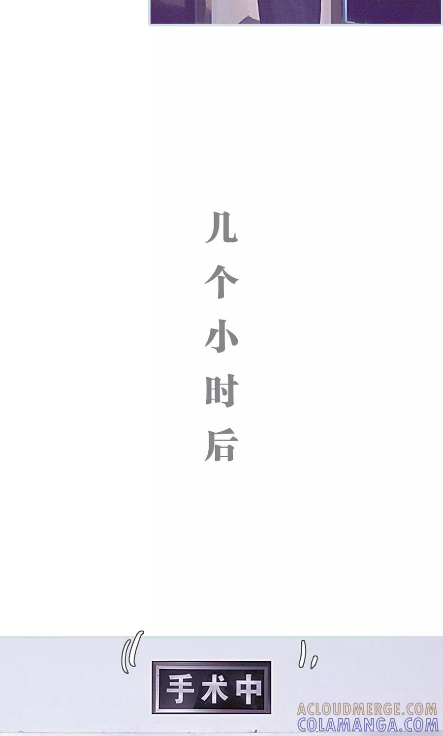 《情有独钟》第47话 第17页