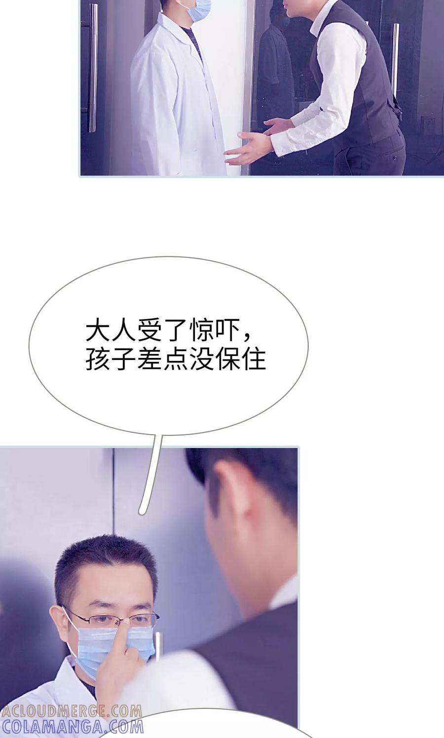 《情有独钟》第47话 第19页