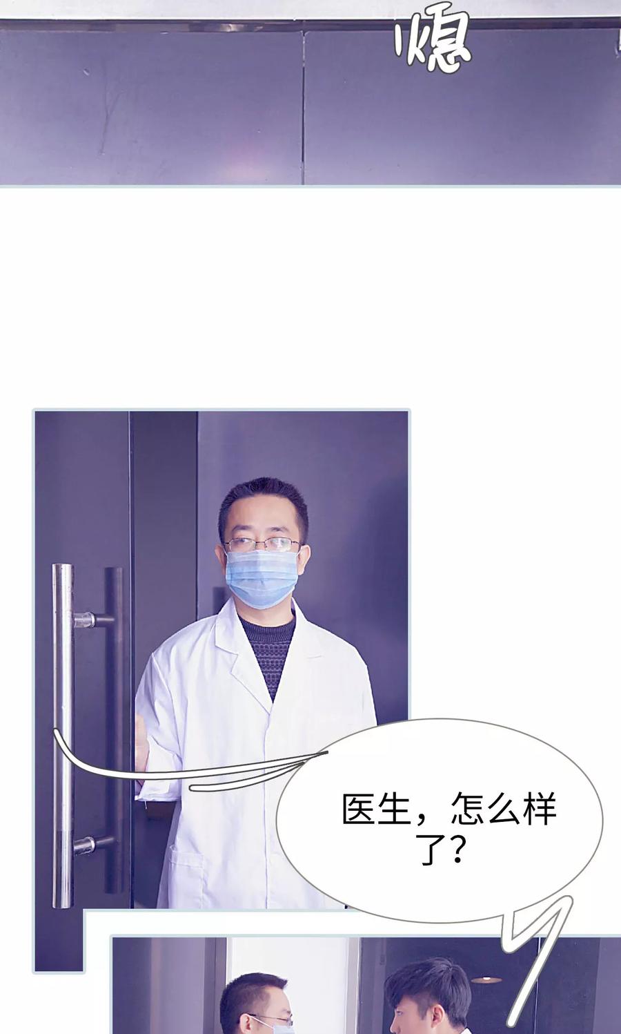 《情有独钟》第47话 第18页