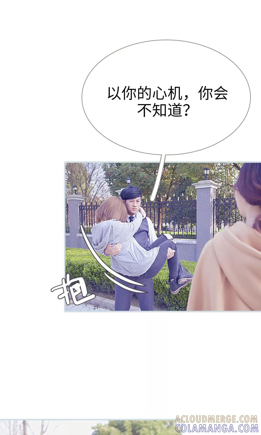 《情有独钟》第47话 第13页