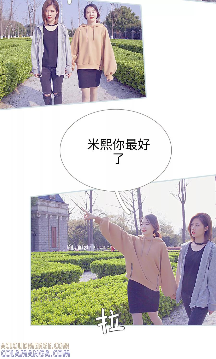 《情有独钟》第47话 第5页