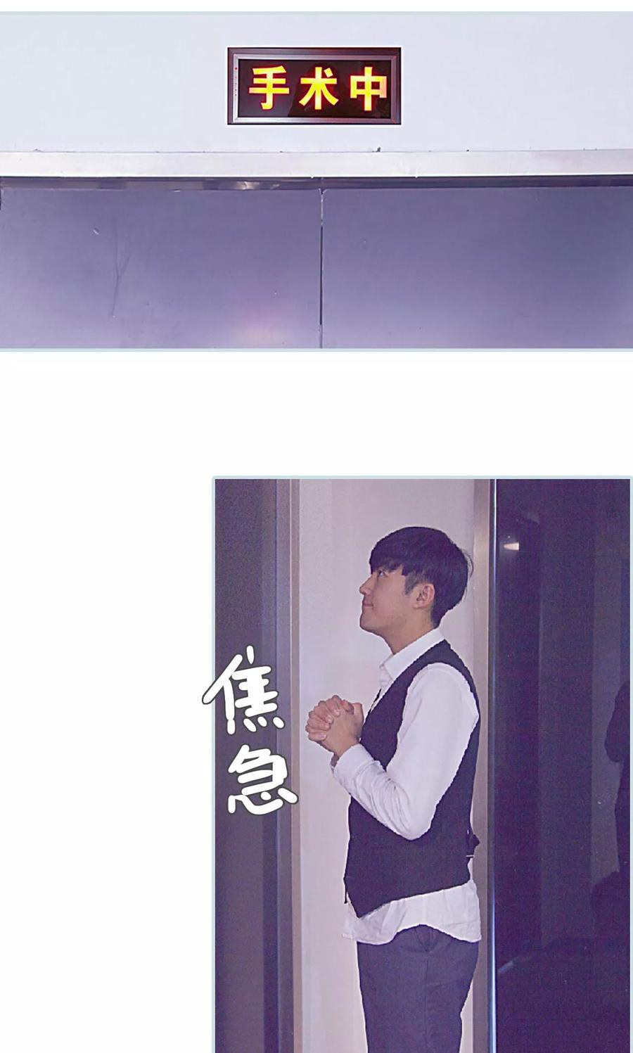 《情有独钟》第47话 第16页