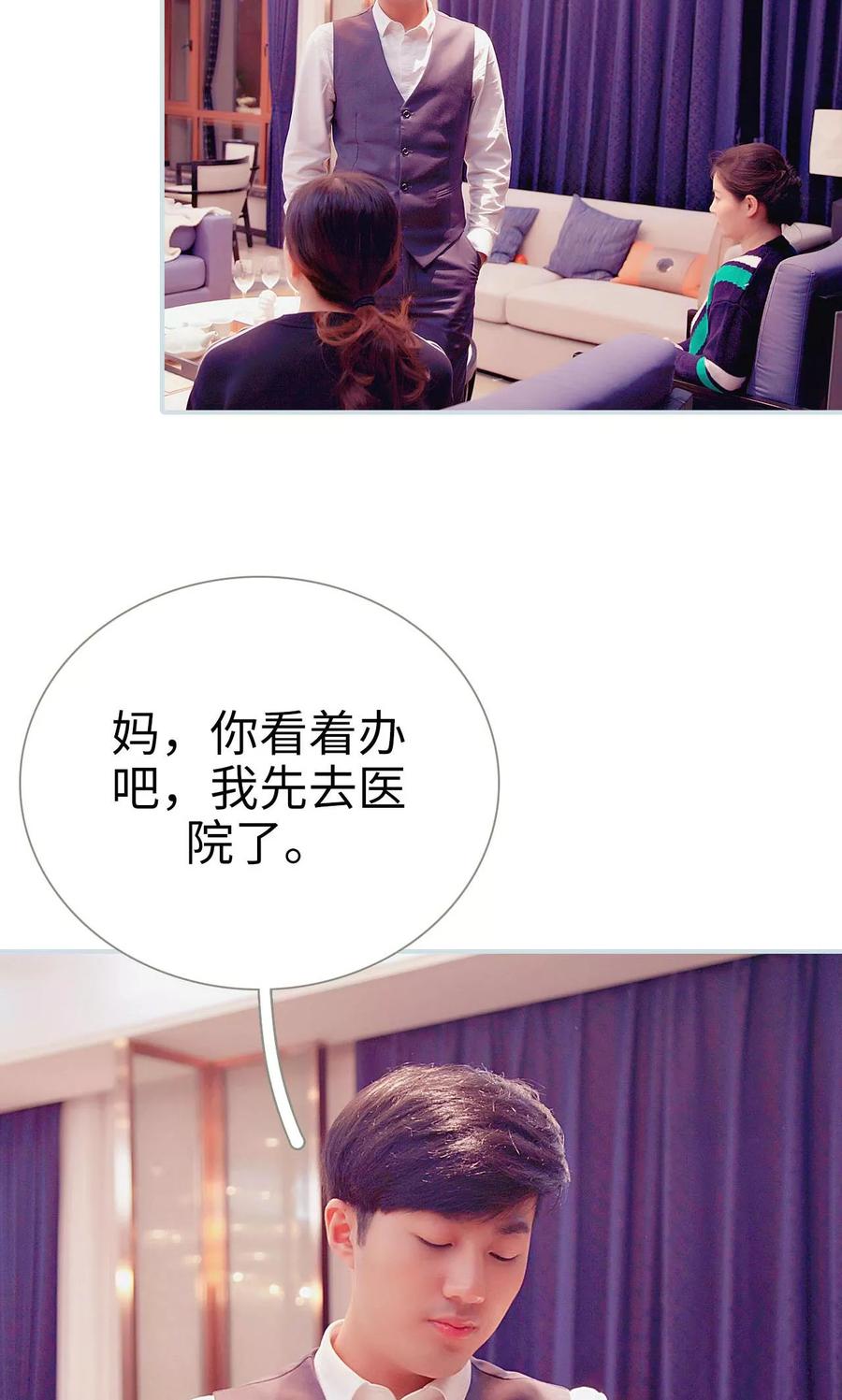 《情有独钟》第48话 第12页