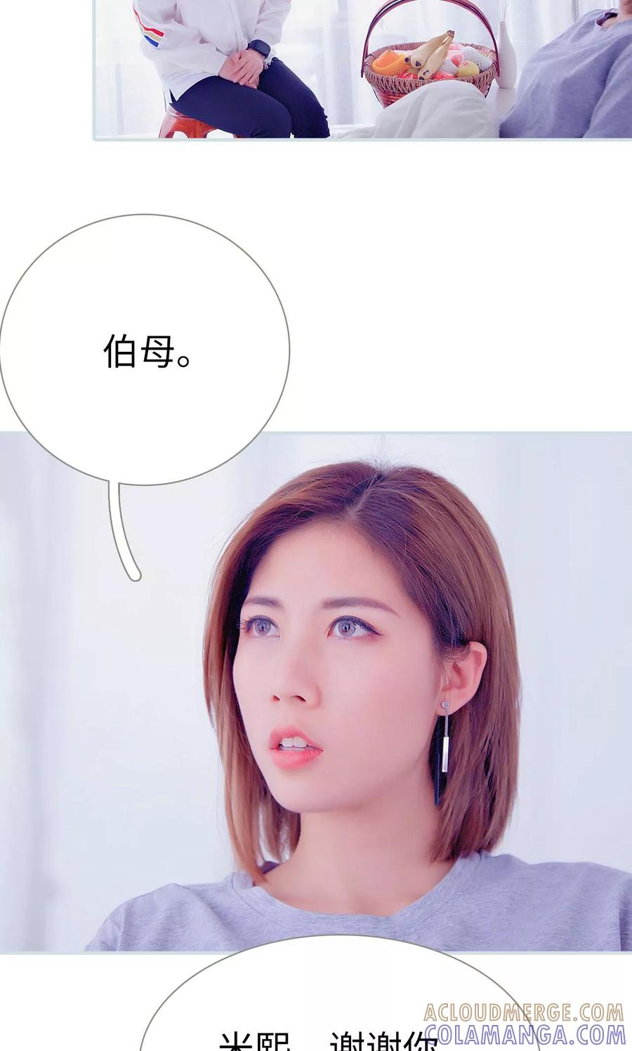 《情有独钟》第48话 第21页
