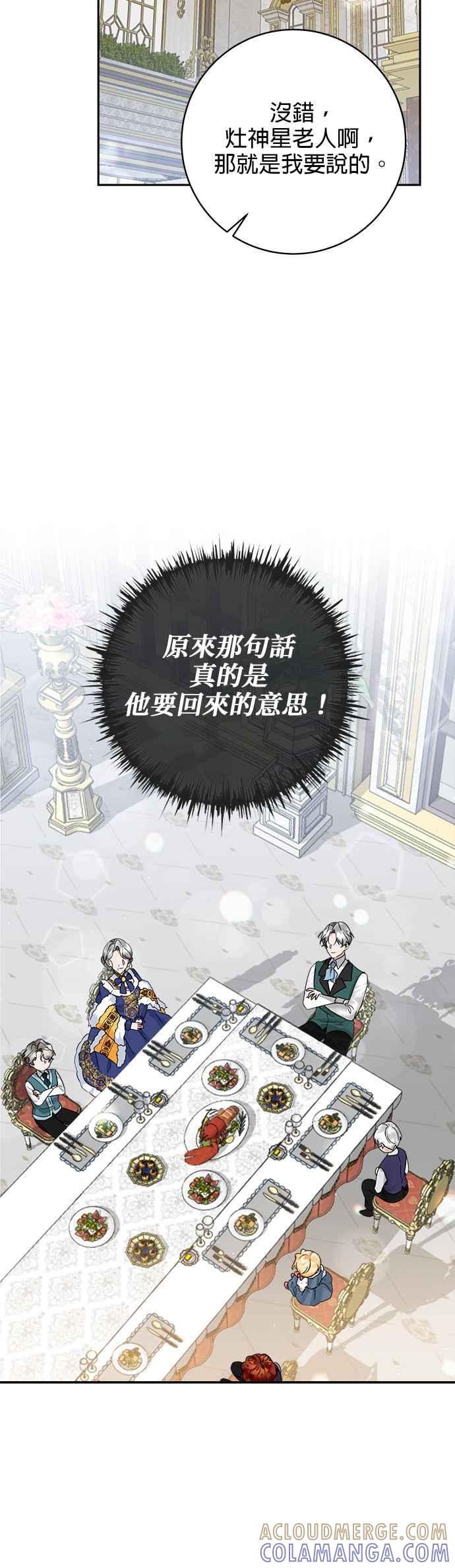 《小小人质太可爱》第48话 第4页