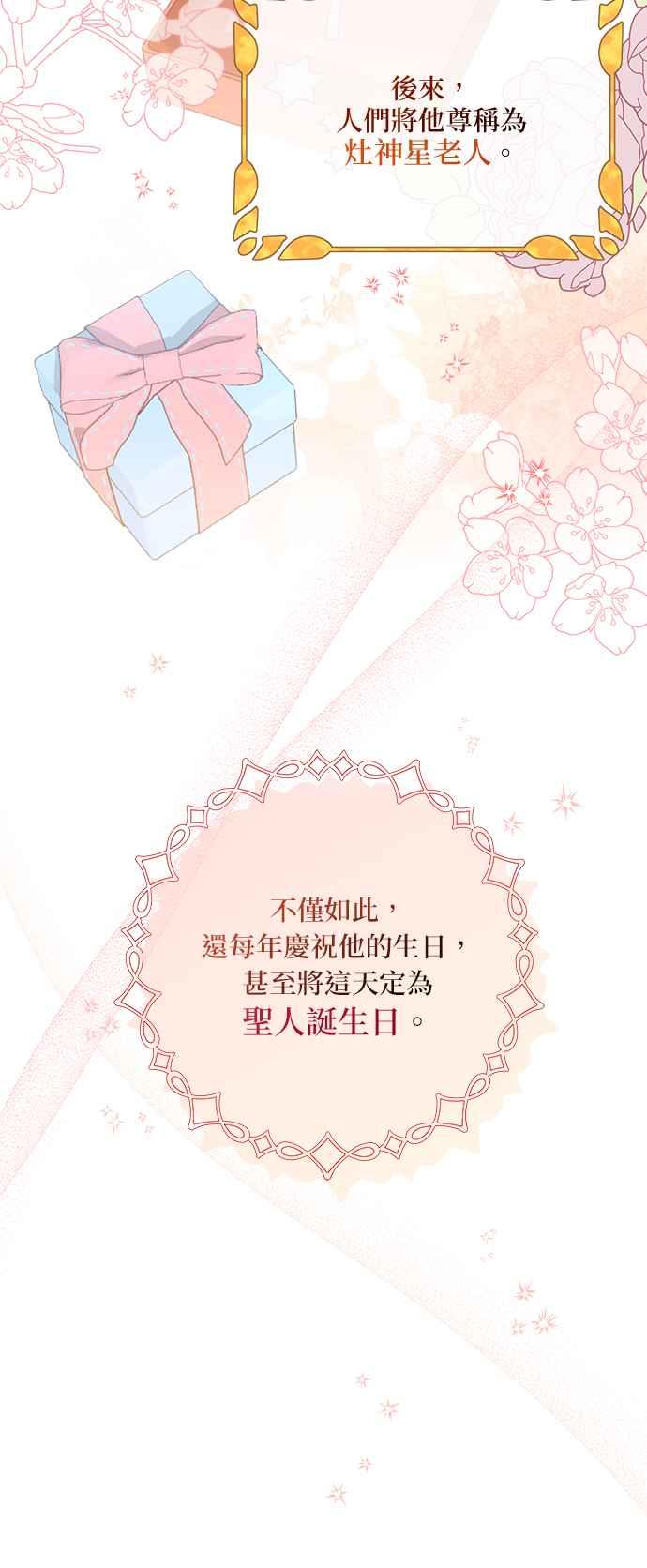 《小小人质太可爱》第48话 第8页