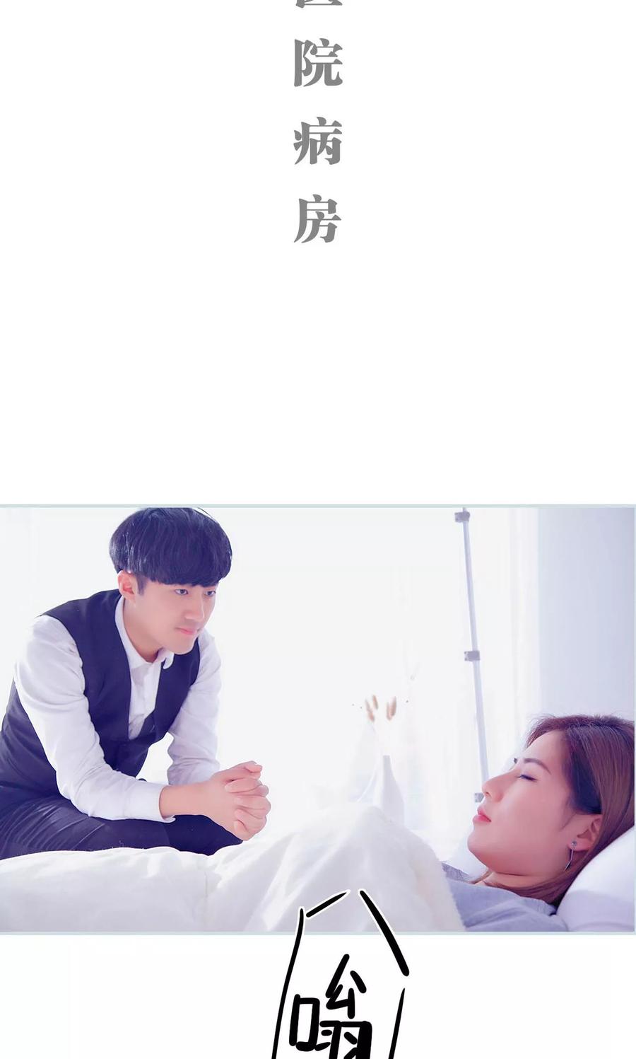 《情有独钟》第48话 第2页