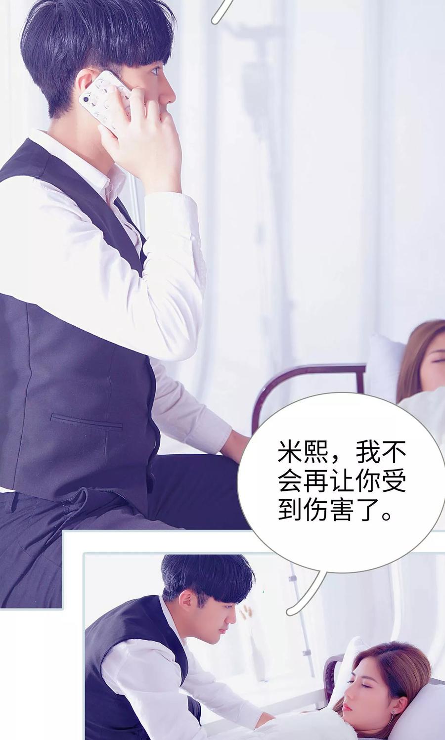 《情有独钟》第48话 第4页