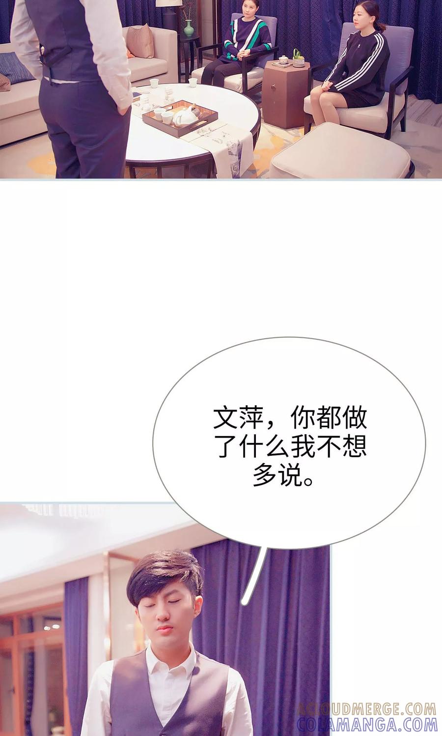《情有独钟》第48话 第7页