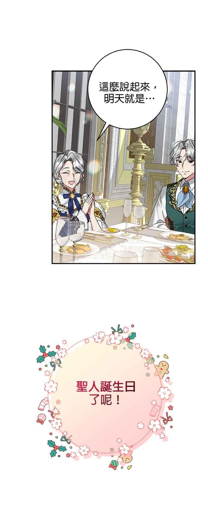 《小小人质太可爱》第48话 第5页